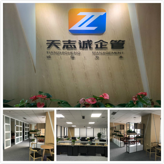 資質達人專業代辦資質公司-四川天志誠企業管理有限公司